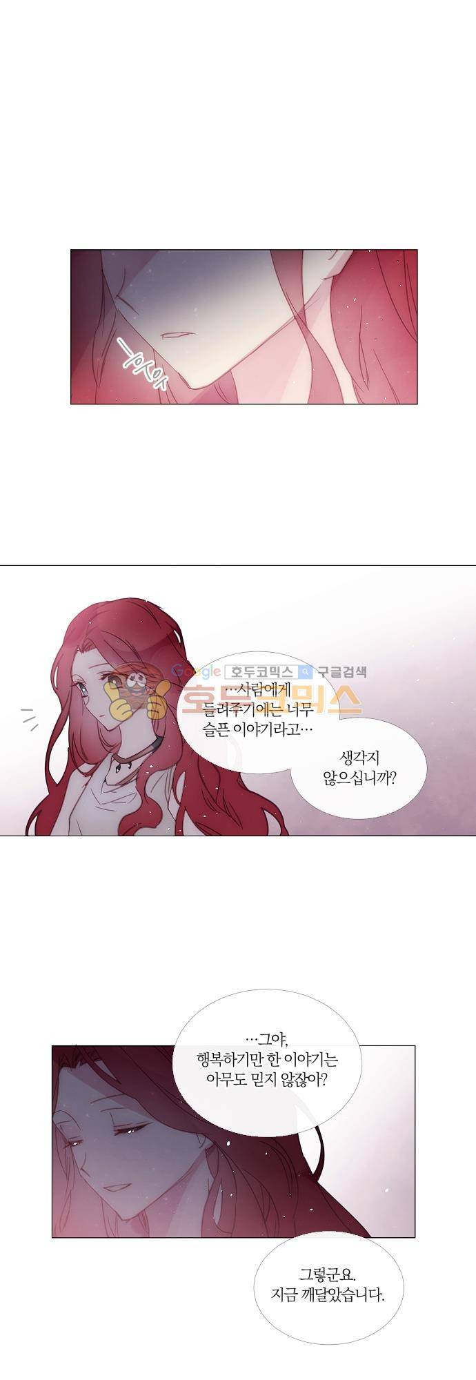 쥬브나일스 80화 2