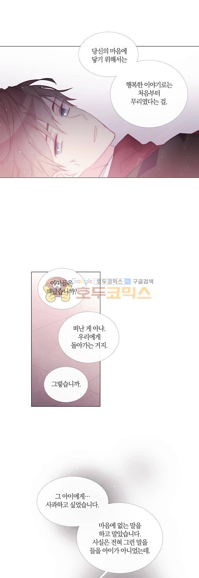 쥬브나일스 80화 3