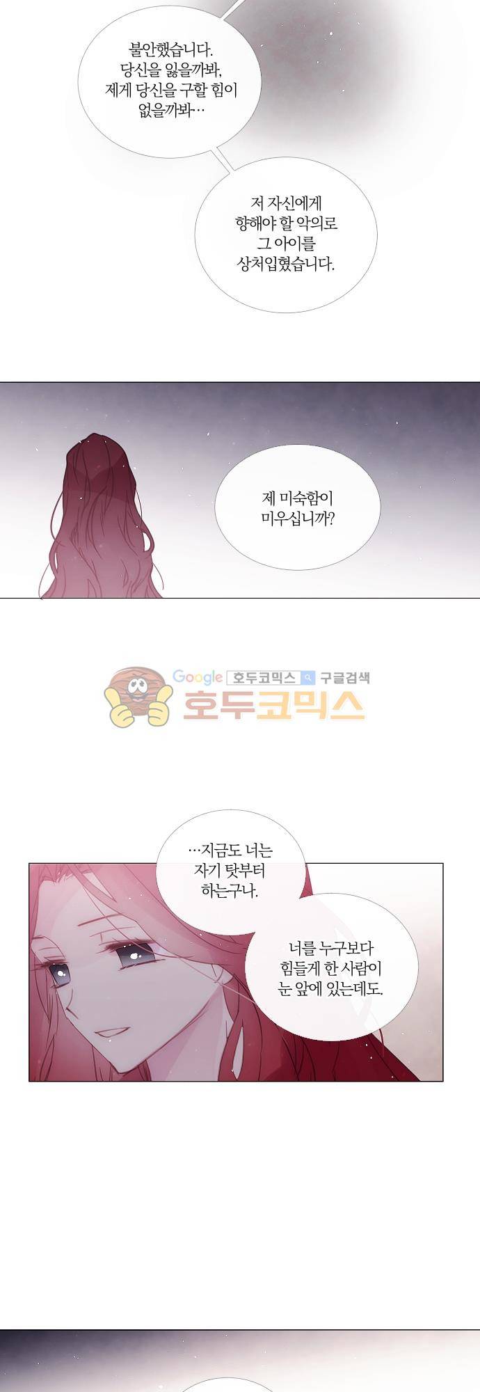 쥬브나일스 80화 4