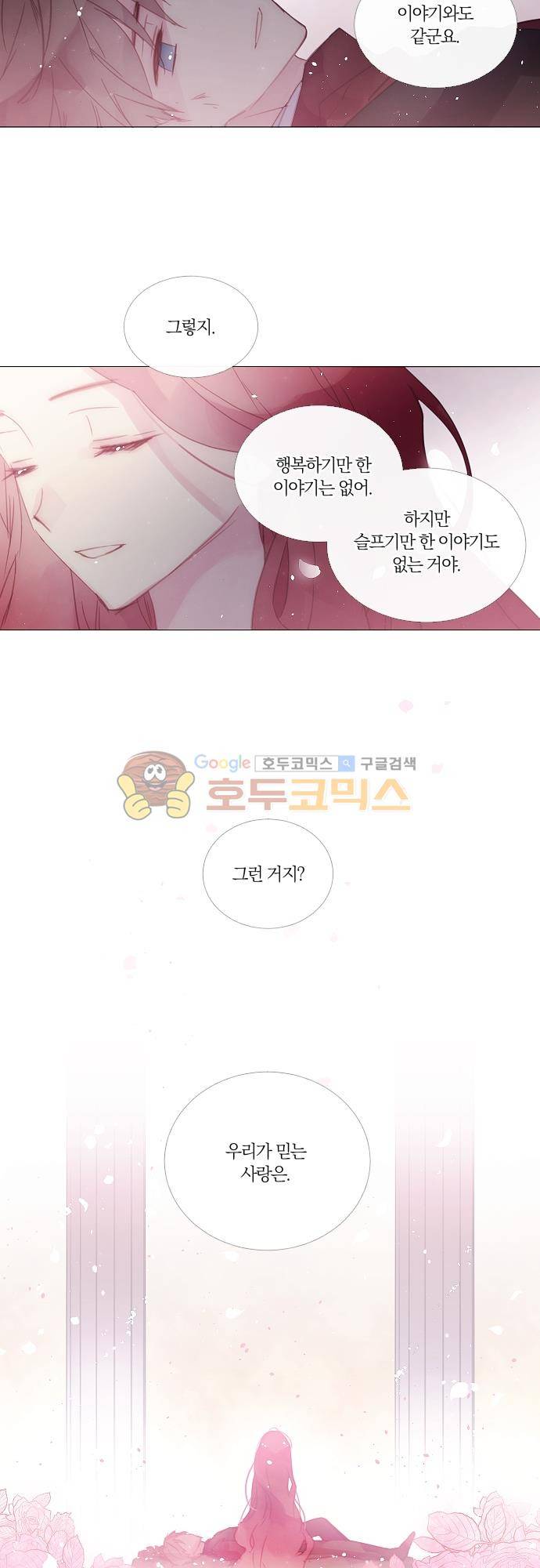 쥬브나일스 80화 6