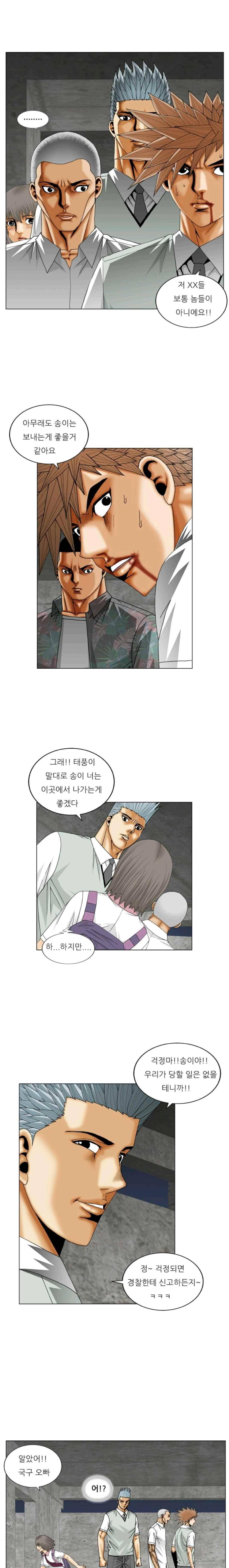 해동고 짱짱맨 시즌2 56화 1