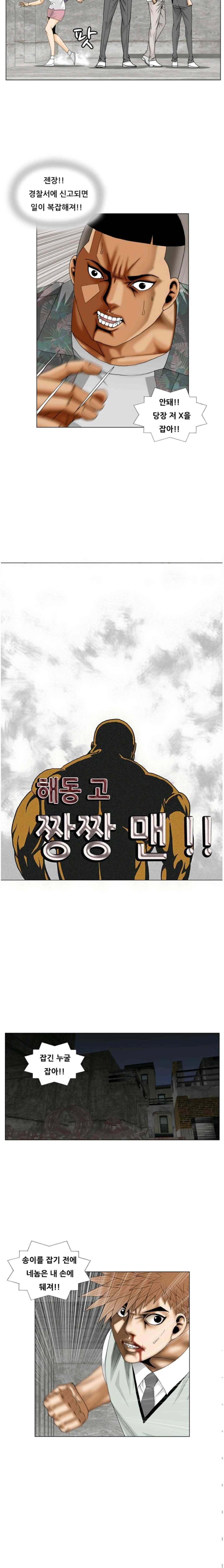 해동고 짱짱맨 시즌2 56화 2