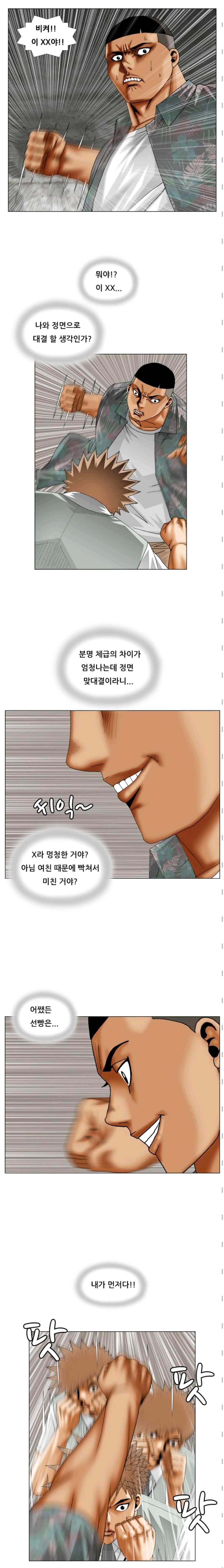 해동고 짱짱맨 시즌2 56화 3