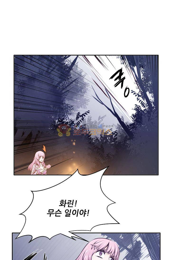 화린 26화 - 회상 (2) 3