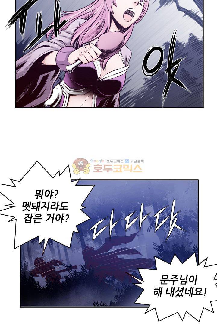 화린 26화 - 회상 (2) 4