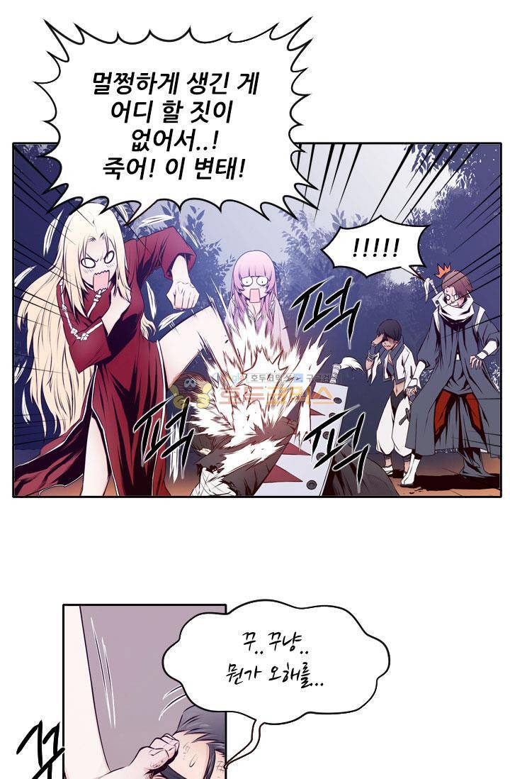 화린 26화 - 회상 (2) 5
