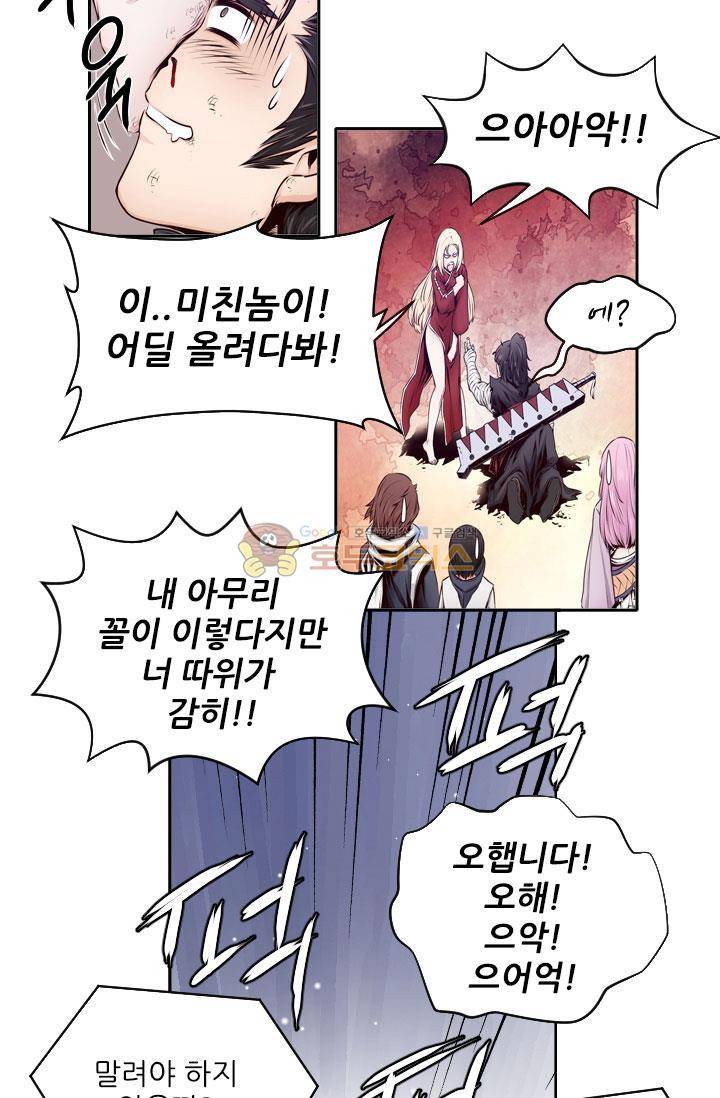 화린 26화 - 회상 (2) 6