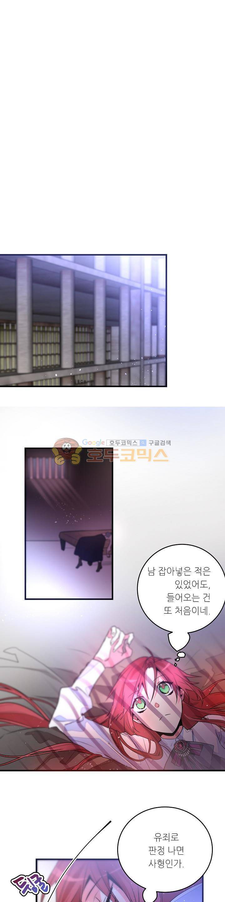 칼과 드레스 8화 1