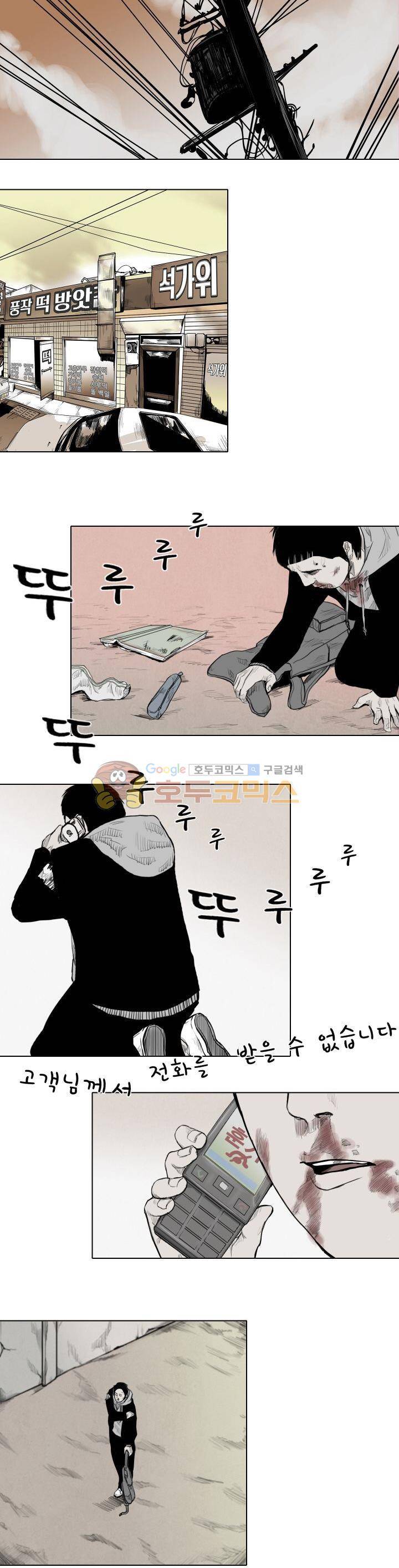 굴다리 블루스 11화 2