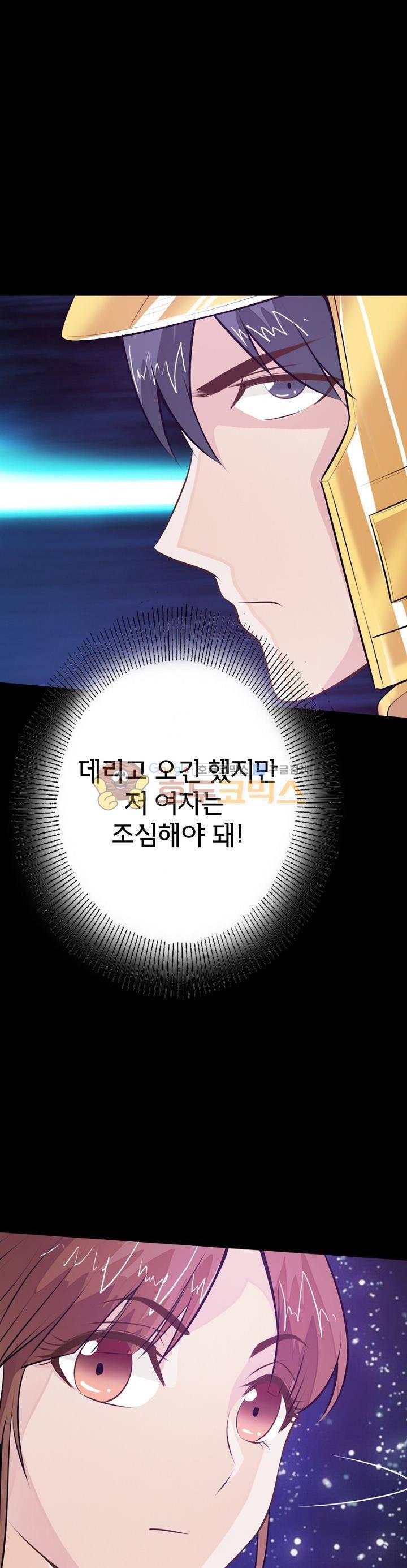 황자의 게임:천룡전설 38화 7