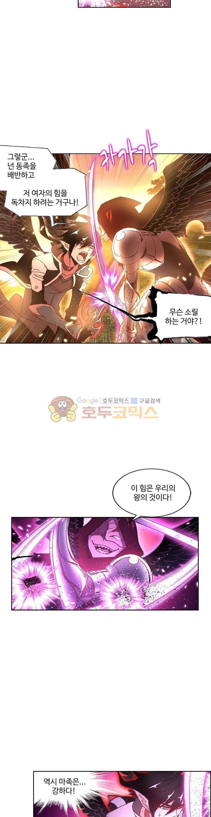 로얄 비스트(Royal Beast) 59화 3
