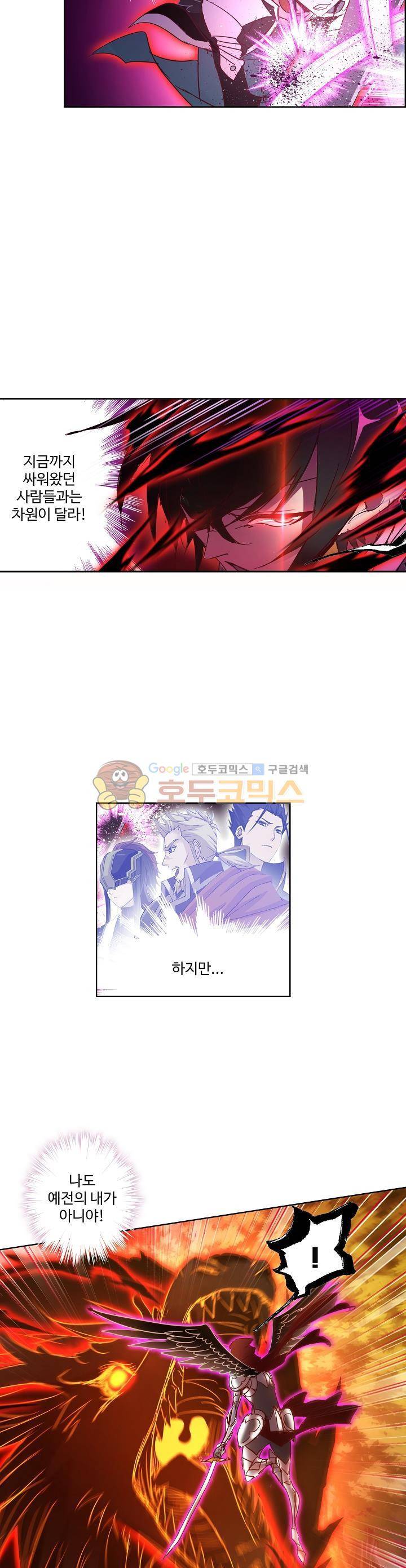 로얄 비스트(Royal Beast) 59화 4
