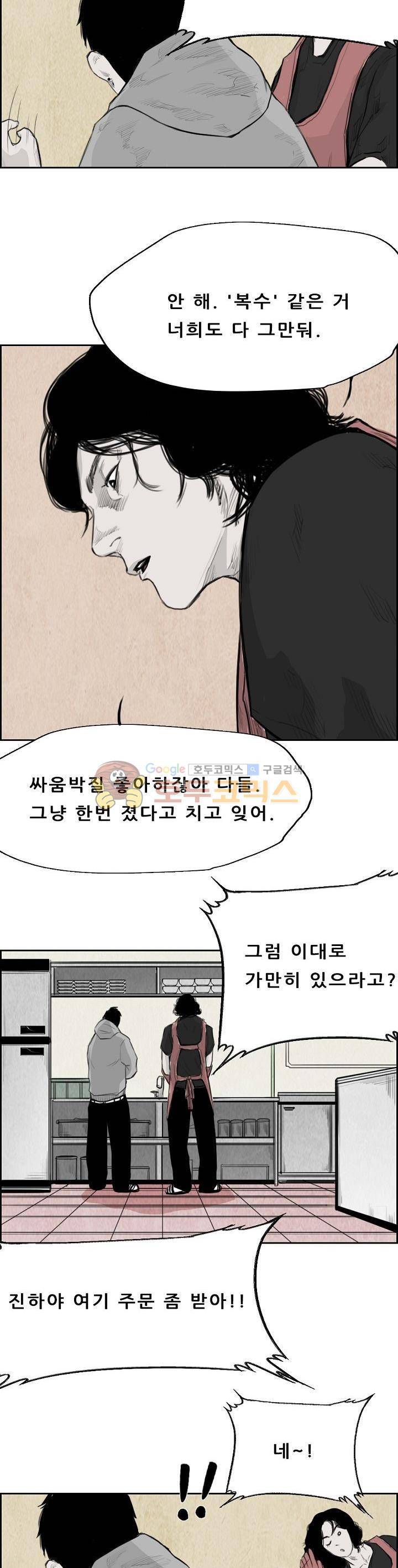 굴다리 블루스 40화 2