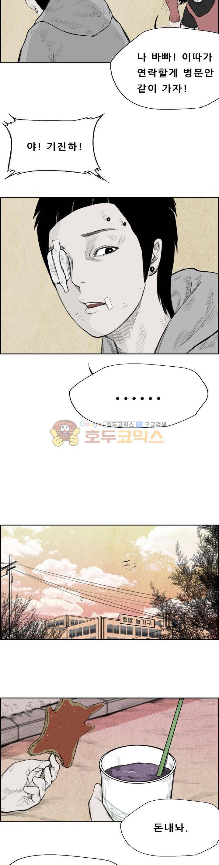 굴다리 블루스 40화 3