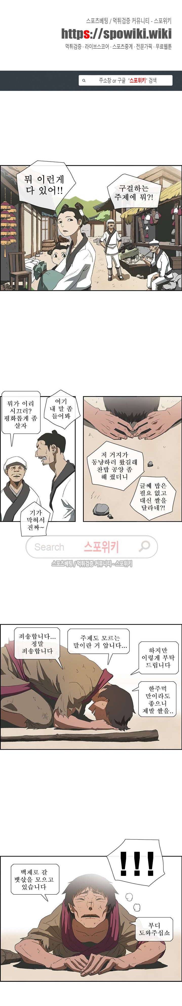 산신 - 삼화 16화 1