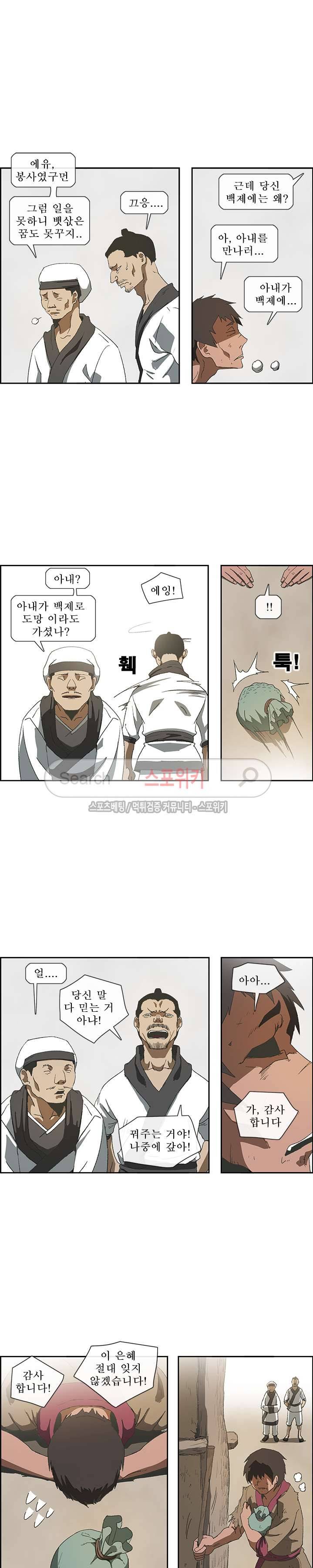 산신 - 삼화 16화 2