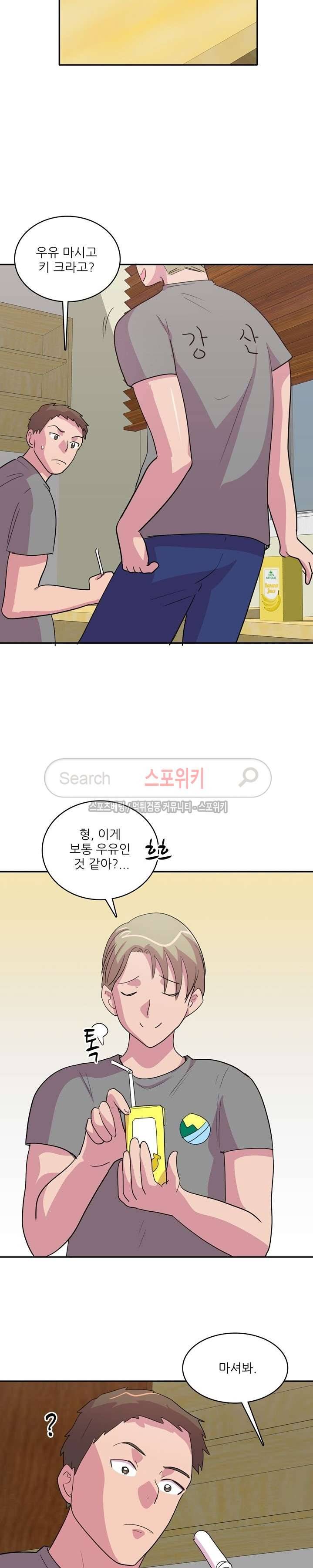 프라이빗 스쿨 7화 2