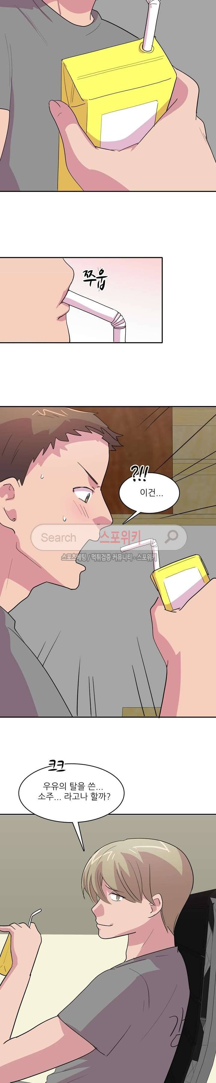 프라이빗 스쿨 7화 3