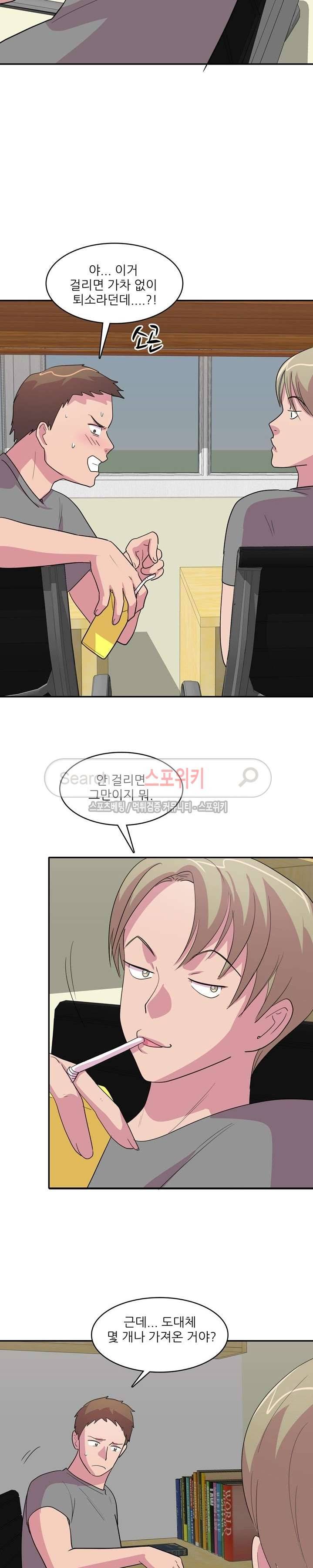 프라이빗 스쿨 7화 4
