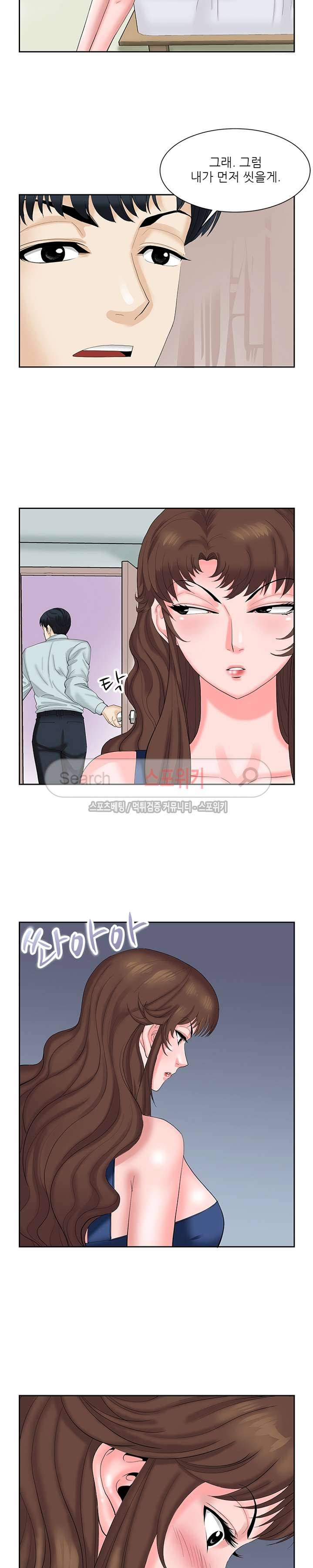 은밀한 채용 11화 2