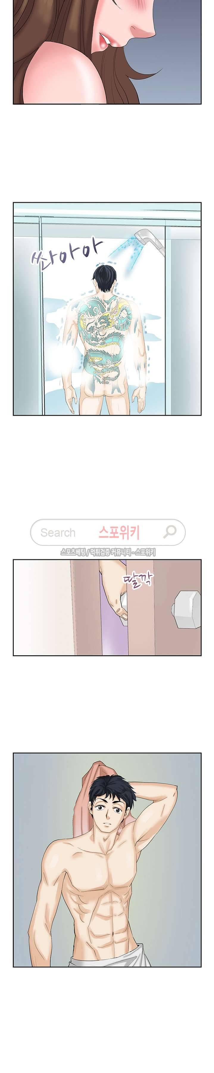 은밀한 채용 11화 3