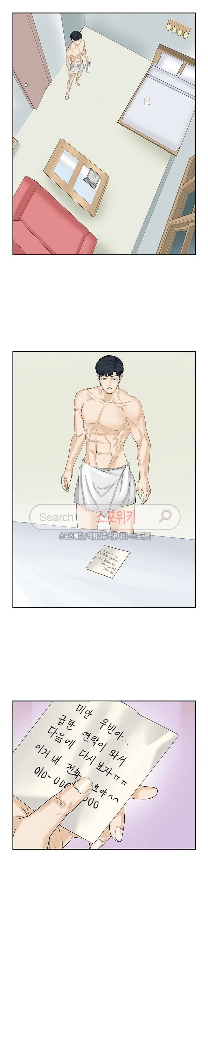 은밀한 채용 11화 4
