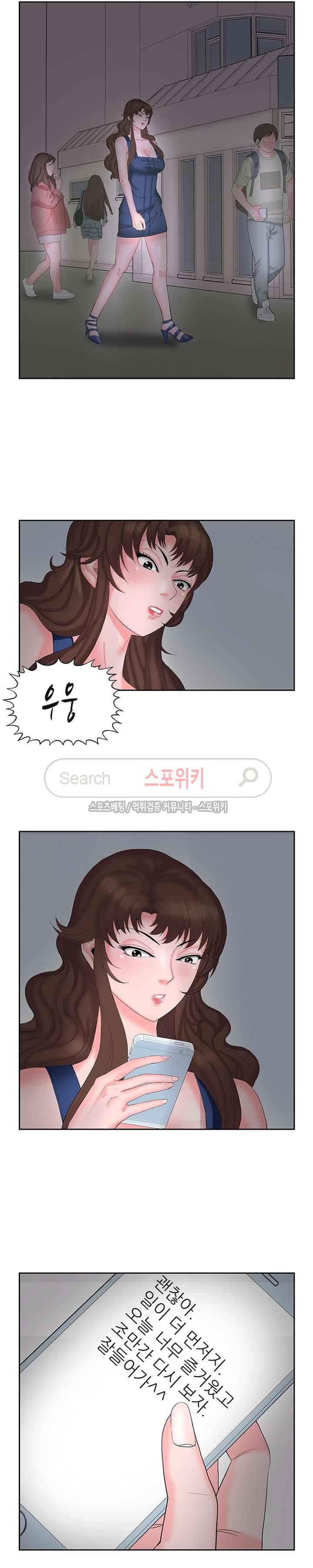 은밀한 채용 11화 5