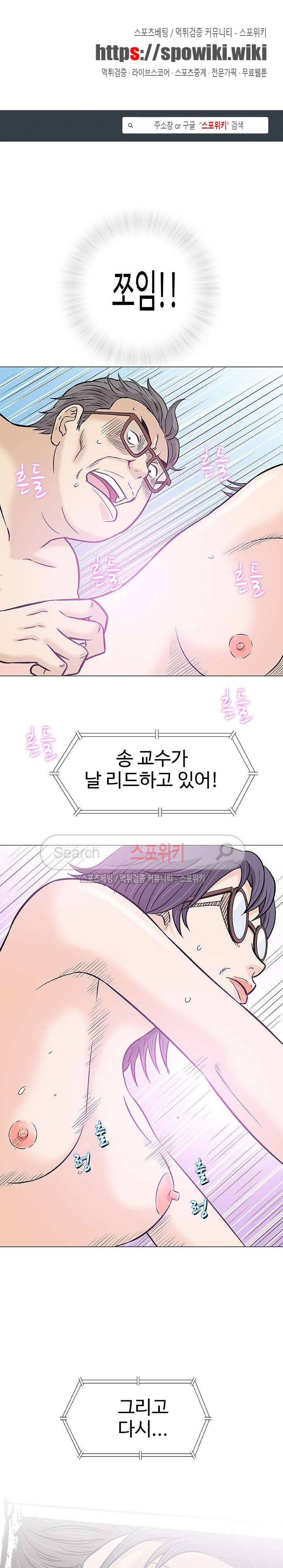 해주세요 스와핑 24화 1