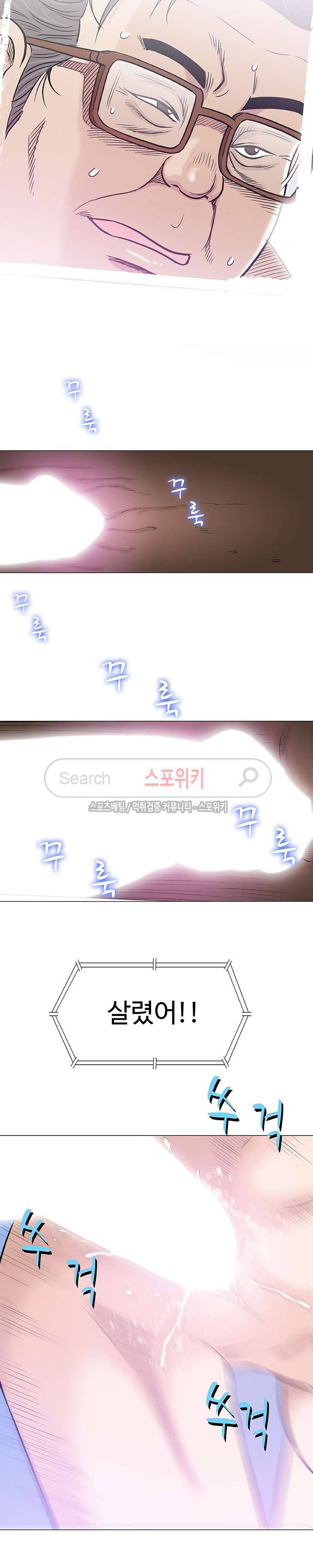 해주세요 스와핑 24화 2