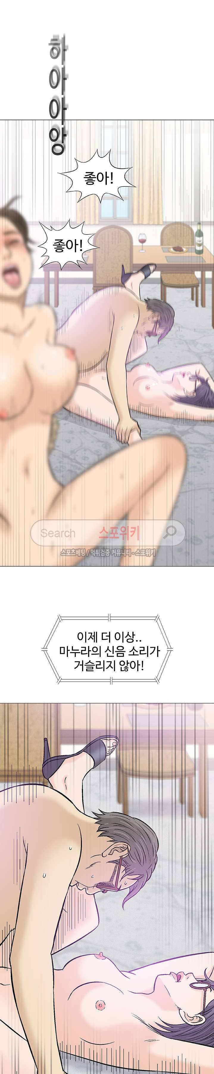 해주세요 스와핑 24화 3