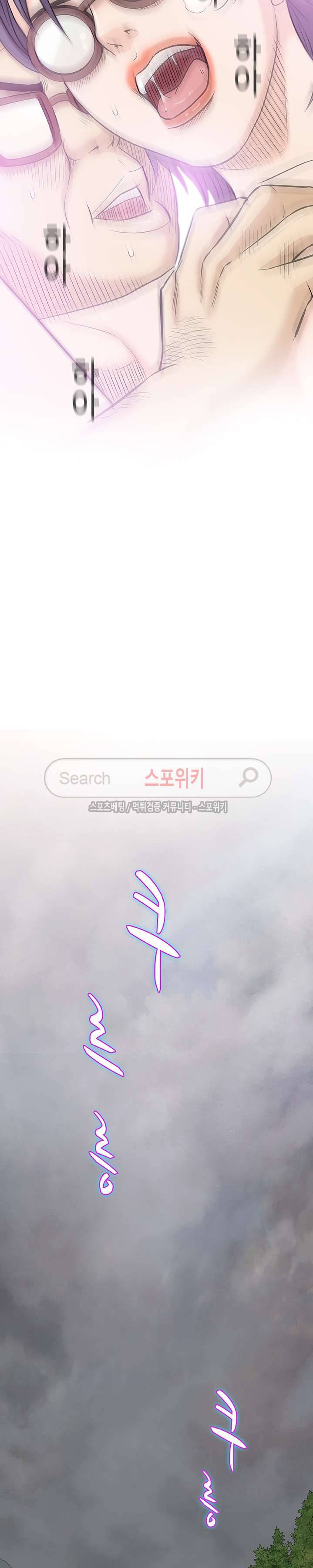 해주세요 스와핑 24화 5
