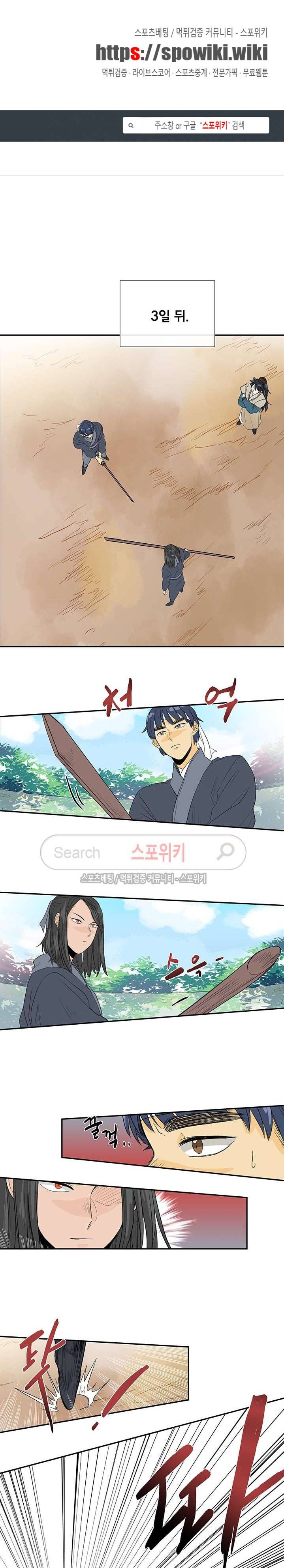 학사재생 81화 1