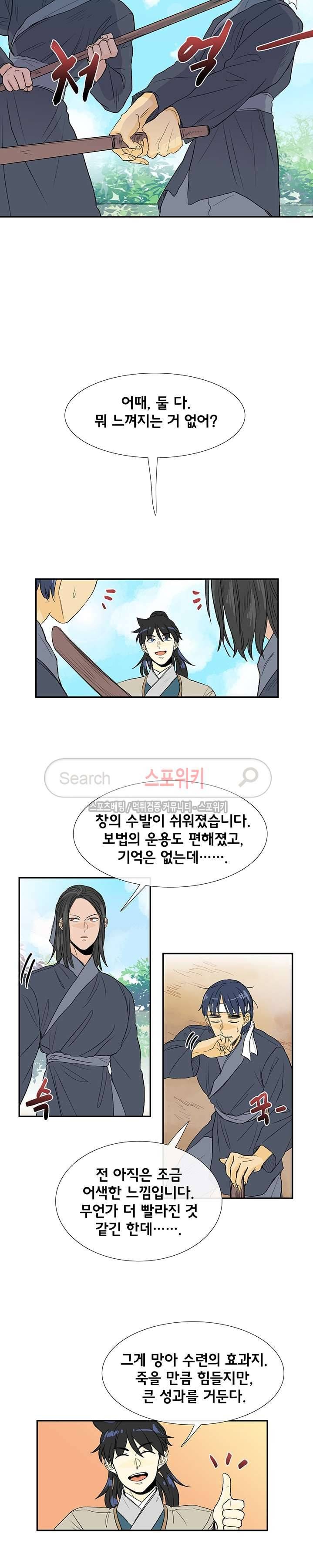 학사재생 81화 4