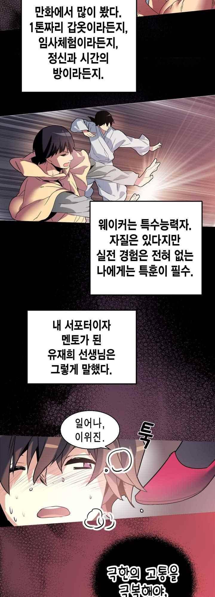 아멘티아 49화 3