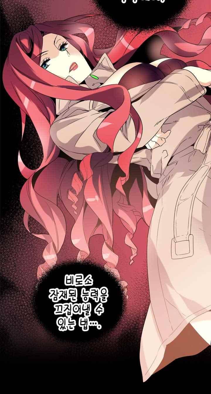 아멘티아 49화 4