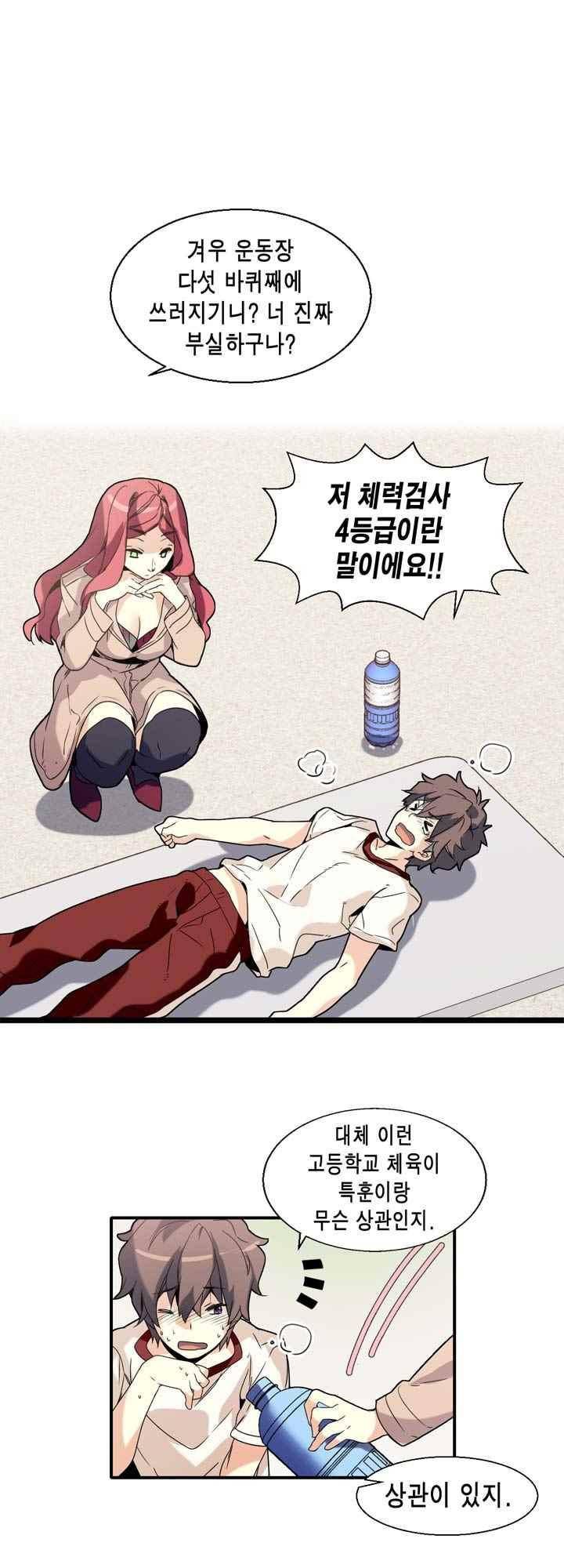 아멘티아 49화 5