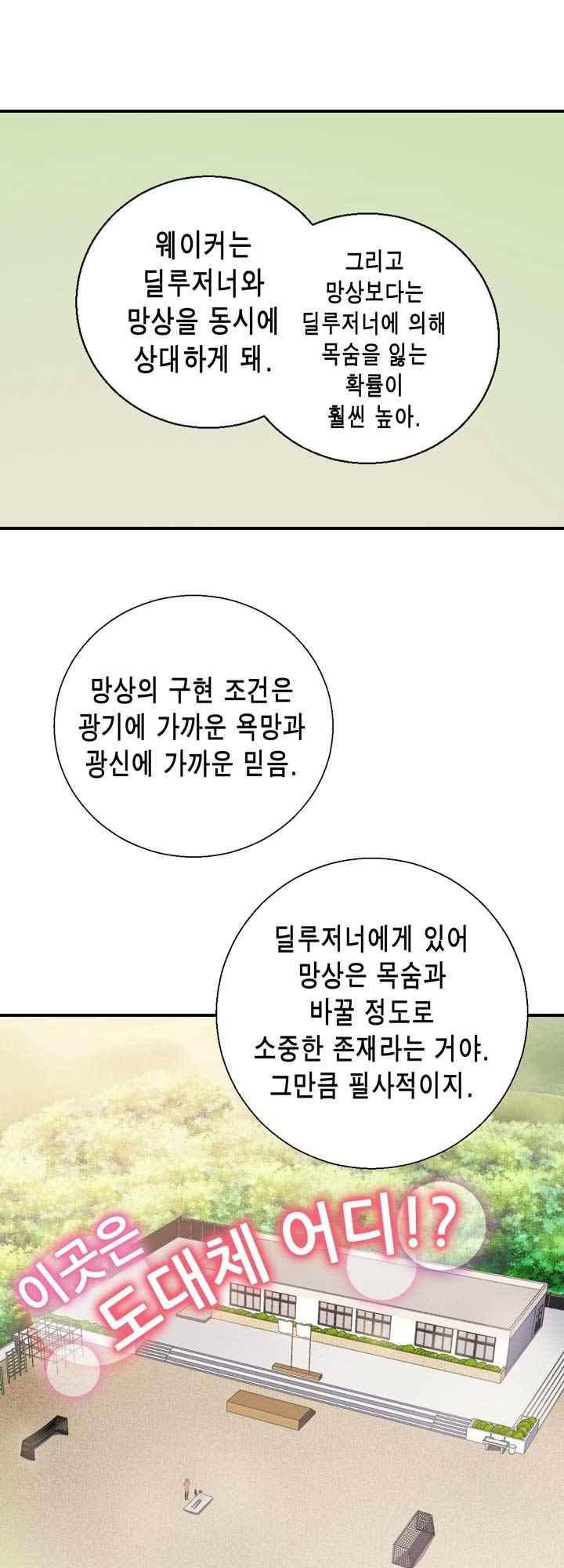 아멘티아 49화 6