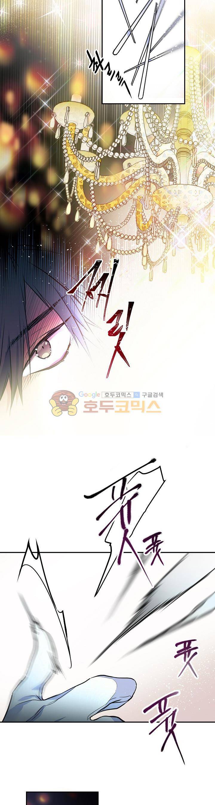 칼과 드레스 27화 3