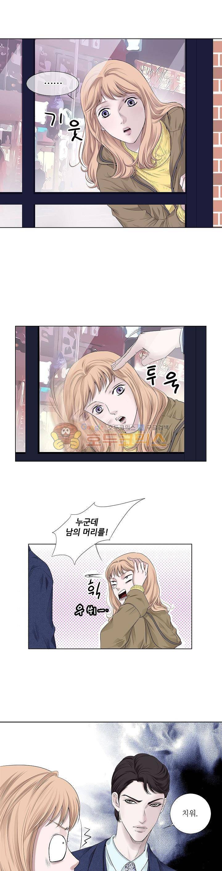 허식당 16화 2
