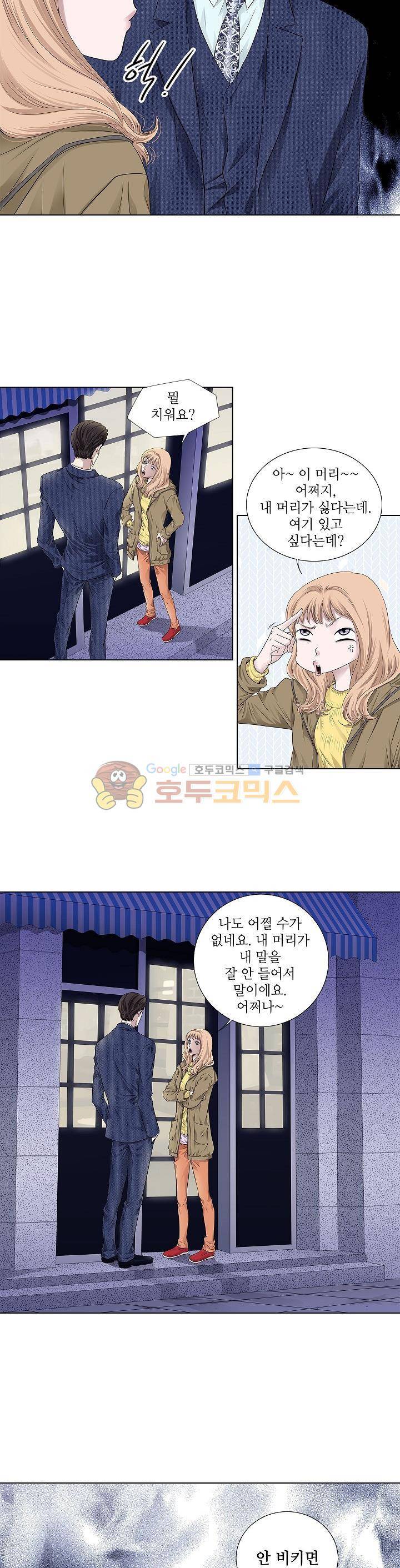허식당 16화 3