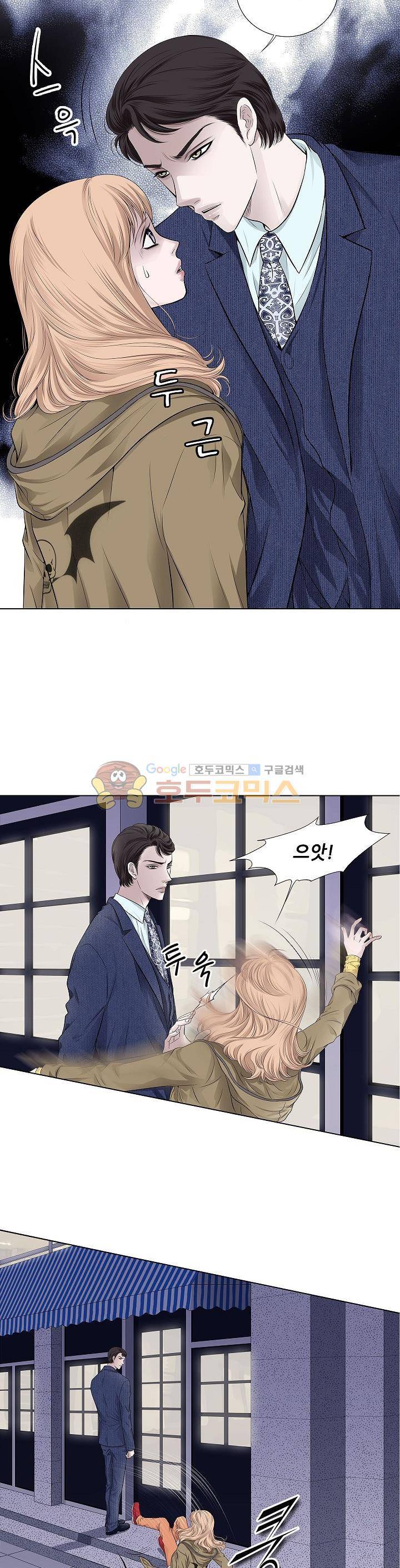 허식당 16화 4