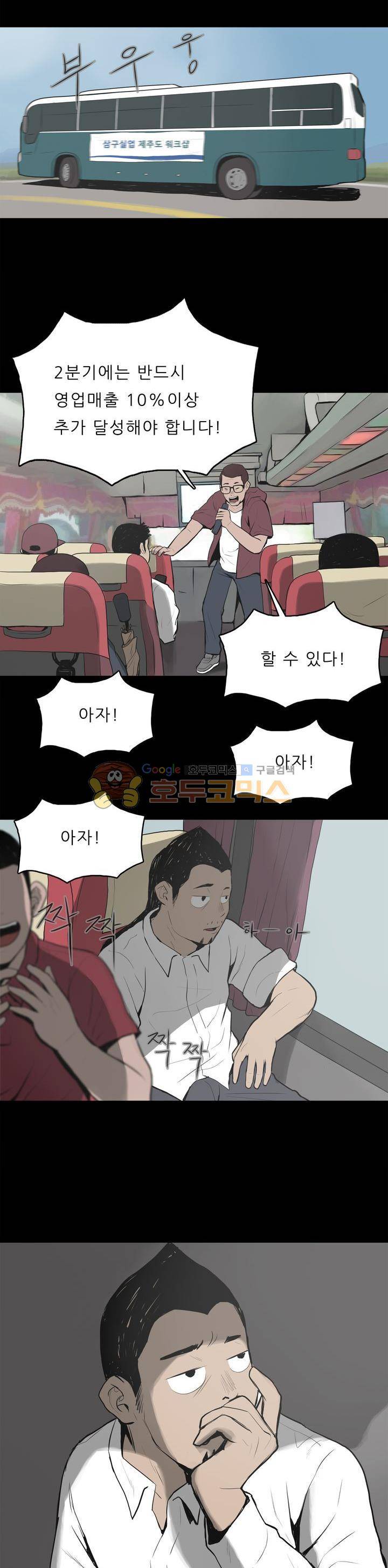 좀비인간 7화 2