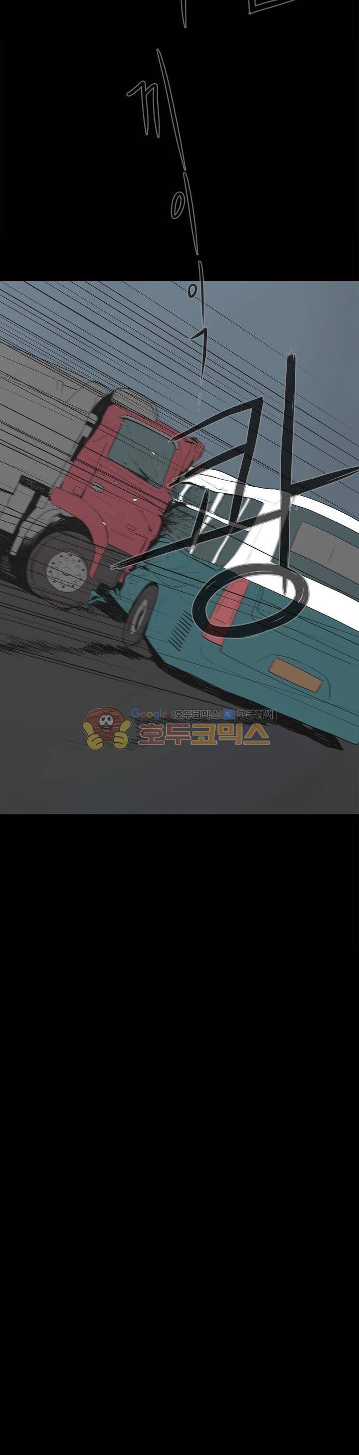 좀비인간 7화 4