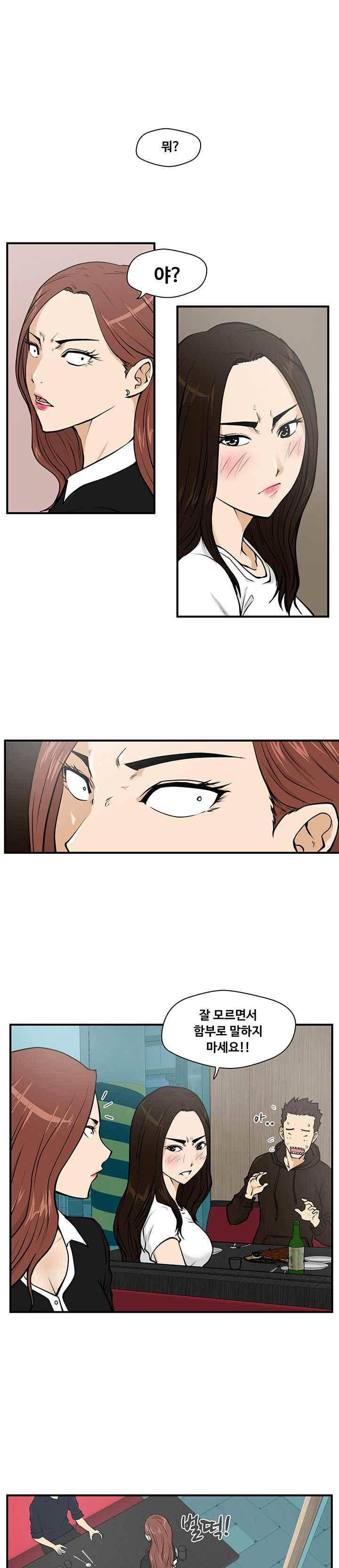 35세 강무열 25화 4