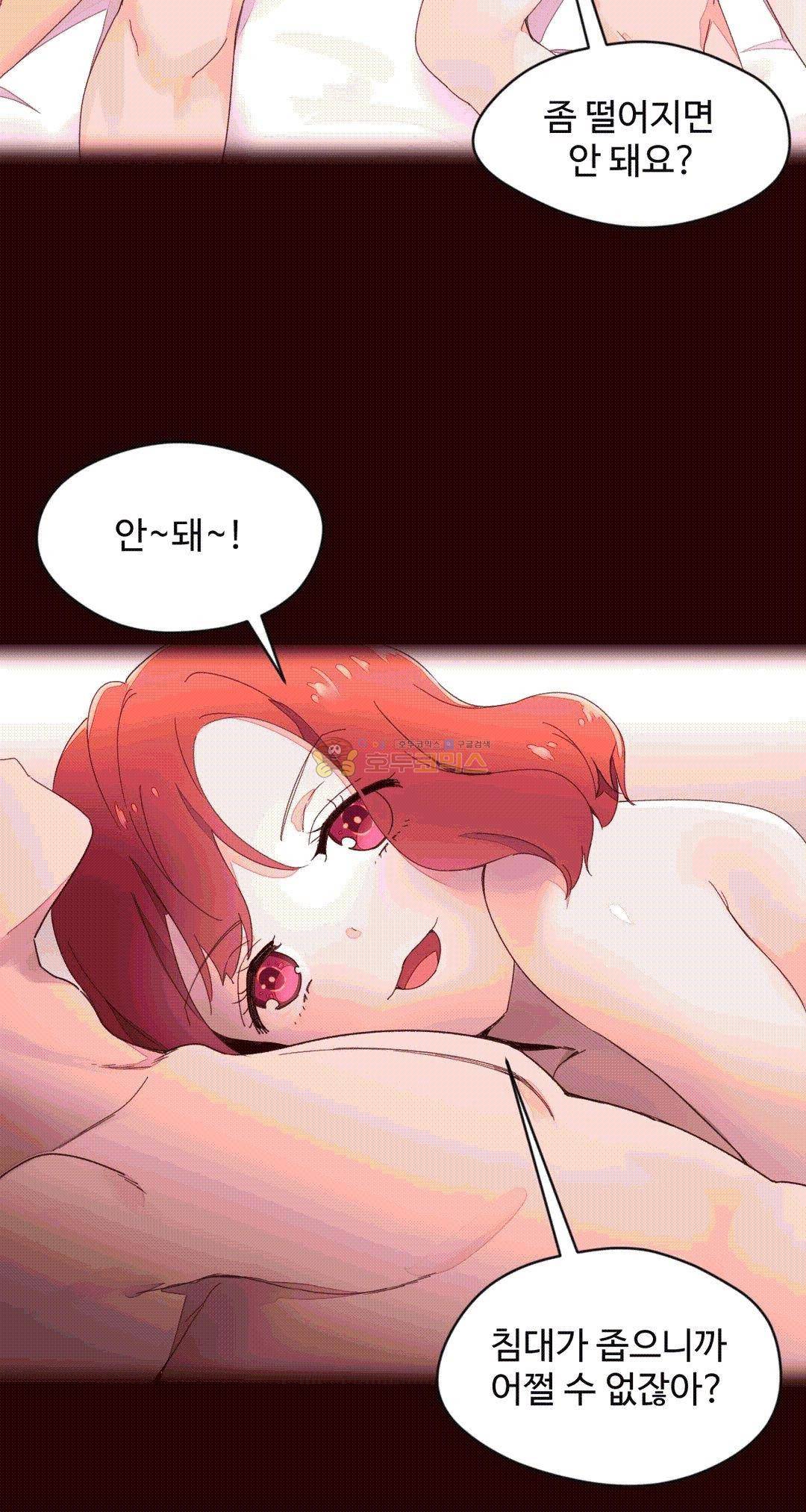 페로몬 홀릭 37화 4