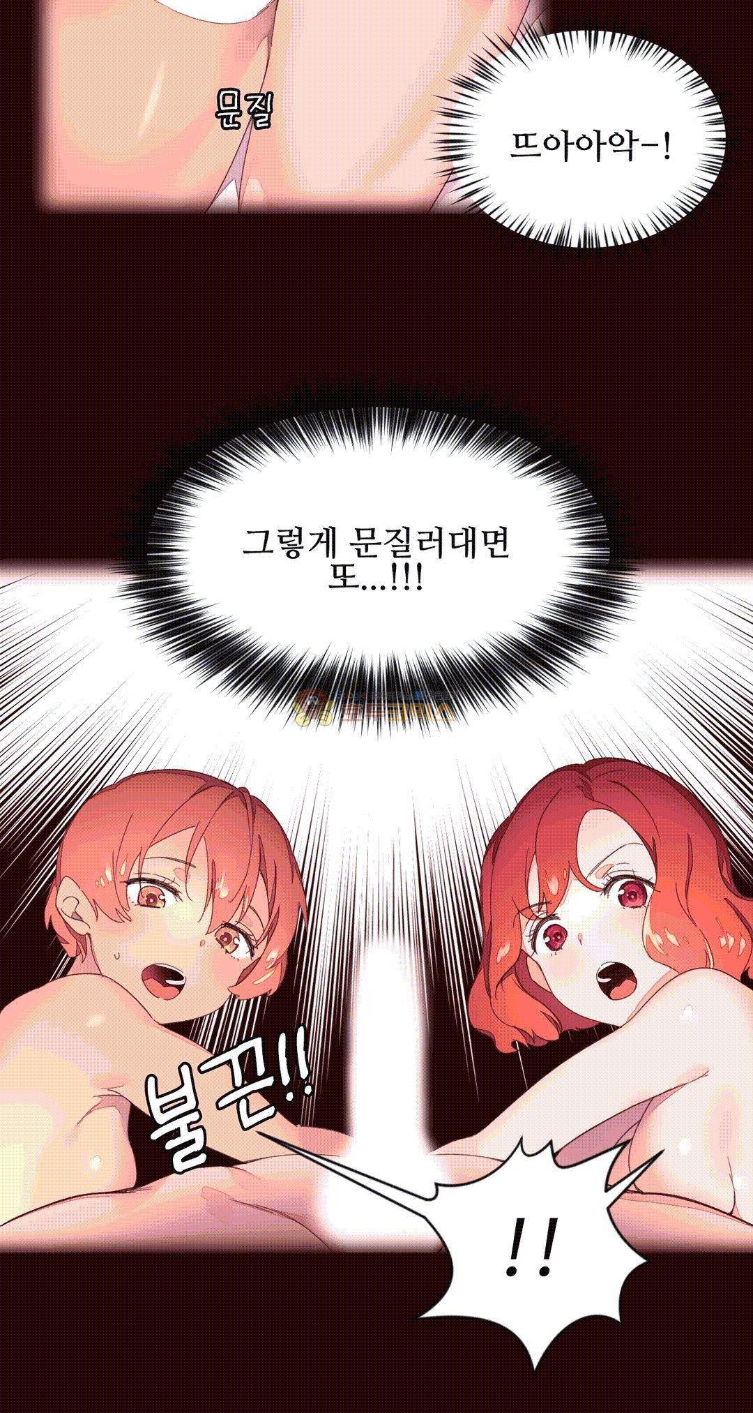 페로몬 홀릭 37화 8
