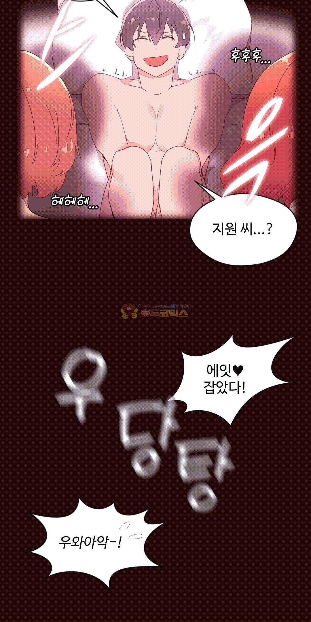 페로몬 홀릭 37화 10
