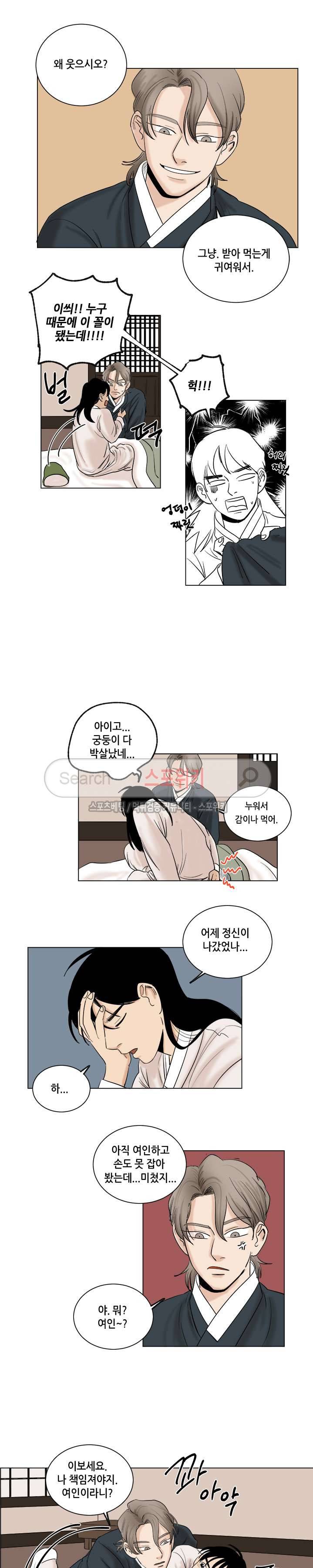 도원도 8화 2