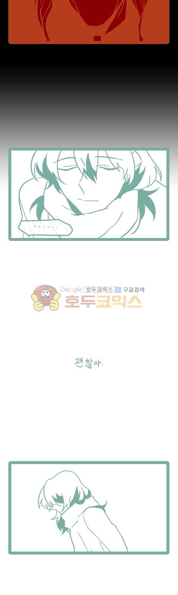 그마남이야기 시즌3 - 에필로그 (1) 6