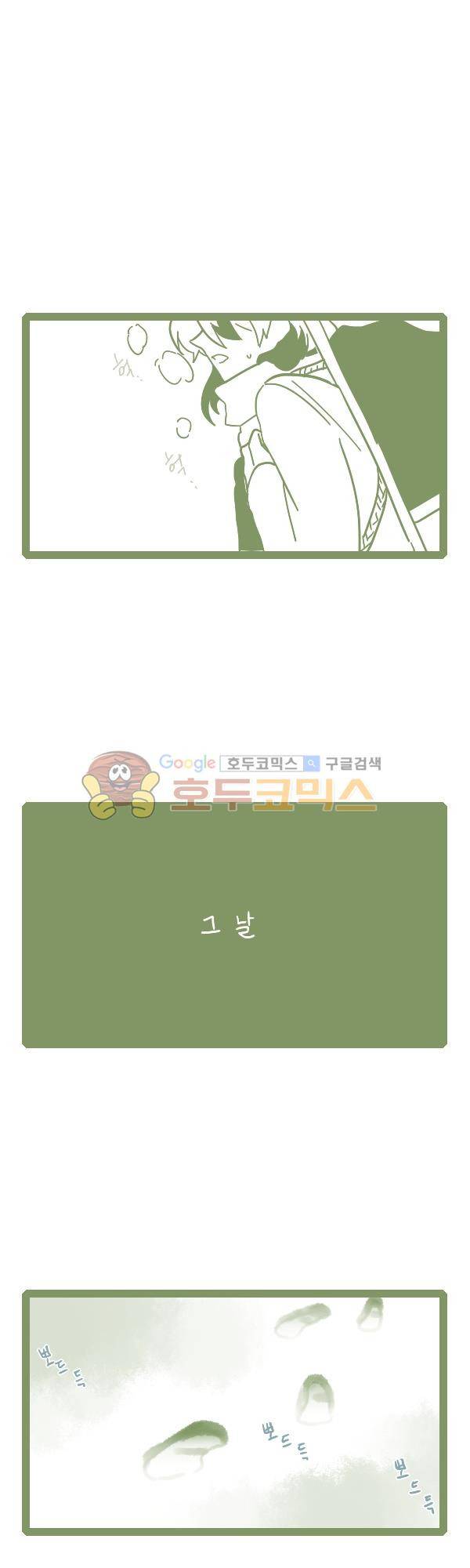그마남이야기 시즌3 - 에필로그 (1) 10